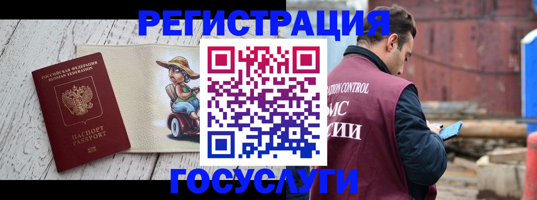 временная регистрация надежно в Кызыле