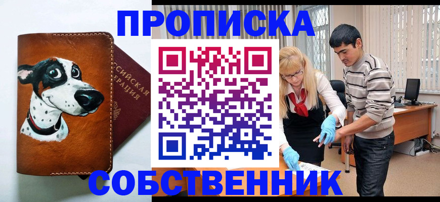 временная регистрация гарантия в Кызыле