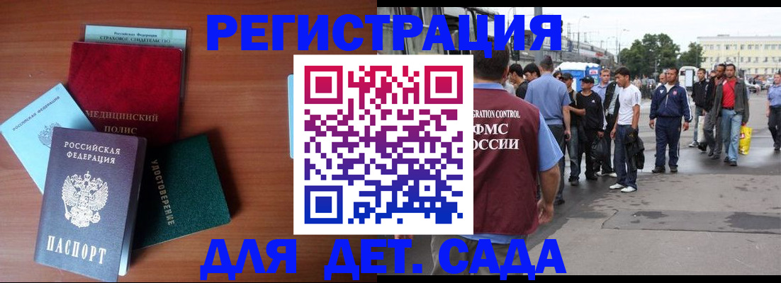 временная регистрация госуслуги в Кызыле